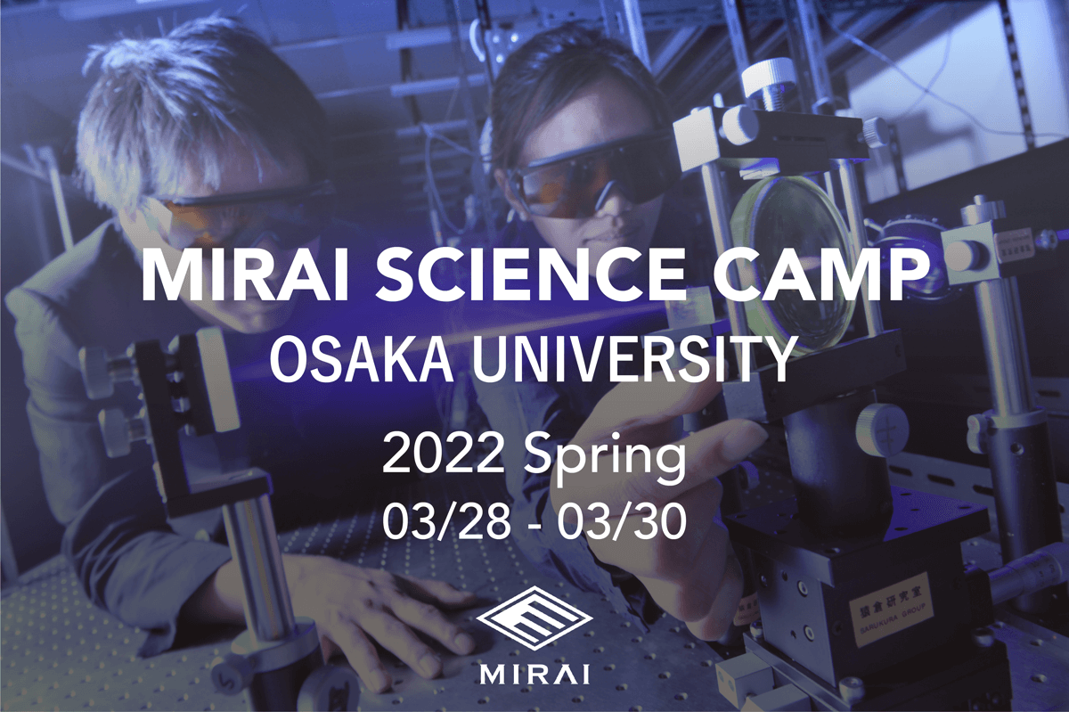 Mirai Science Camp OSAKA UNIVERSITY 2022 Spring 03/28-03/30